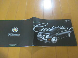  house 17379 catalog * Cadillac *STS*2010.1 issue 26 page 