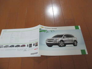  house 17383 catalog * Chevrolet * Traverse *2009.5 issue 