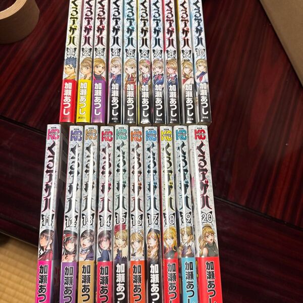 くろアゲハ 全巻セット20冊 コミック 未開封品