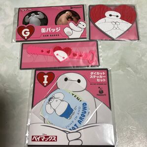 ベイマックス 一番くじ