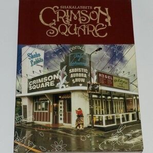中古本 バンドスコア シャカラビッツ クリムゾン スクウェアー SHAKALABBITS CRIMSON SQUARE 楽譜