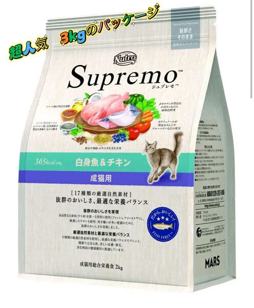 ニュートロ 白身魚&チキン プロ 3kg 2個