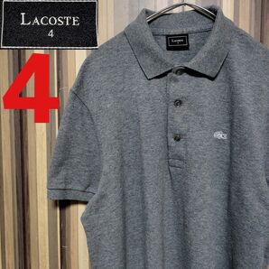 【LACOSTE】ラコステ 銀ワニ 刺繍ロゴ 日本製 半袖ポロシャツ L グレー