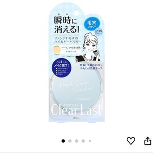 クリアラストフェイスパウダー キラ肌