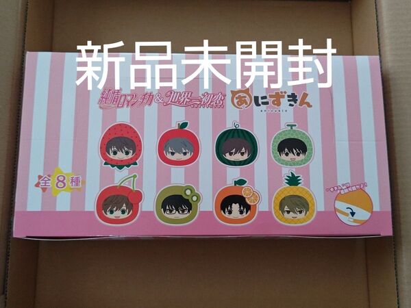 新品未開封 純情ロマンチカ 世界一初恋 あにずきん 1BOX