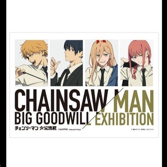 チェンソーマン 大交流展 ポスター