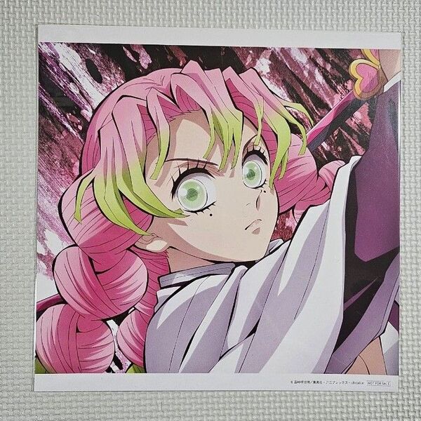 鬼滅の刃 メガジャケ 甘露寺蜜璃