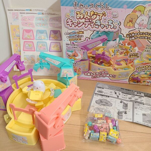 すみっコぐらし みんなでキャンディキャッチャー クレーンゲーム お菓子キャッチャー パーティーゲーム