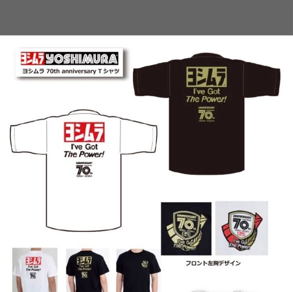ラスト1枚 入手困難 メーカー完売 新品 正規品 ヨシムラ70周年記念 Tシャツ 黒 Mサイズ 鈴鹿8耐 スズキ SUZUKI