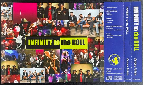 「INFINITY to the ROLL」オムニバスアルバム