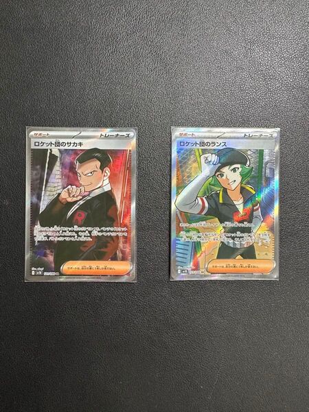 ポケモンカード ロケット団の栄光 ロケット団のランス サカキ SR 2枚セット