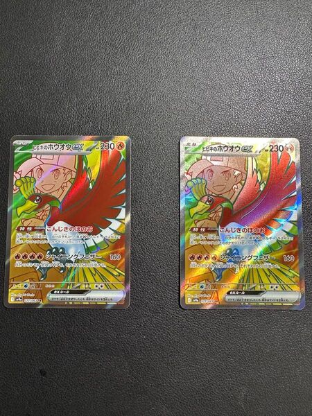ポケモンカード 熱風のアリーナ ヒビキのホウオウ SR 2枚セット