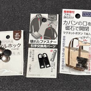 手芸用品 メタルホック 壊れたファスナー 引手交換用パーツ カバンの口を磁石で開閉