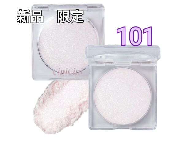 CipiCipi シピシピ ブリンブリンハイライター 101 ピンクオーラ
