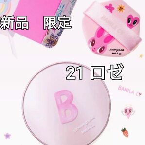 【新品】バニラコ アイ・スクリーム・カラー クッションファンデ 21 ロゼ