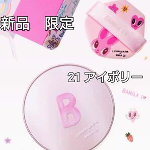 【新品】バニラコ アイ・スクリーム・カラー クッションファンデ 21 アイボリー