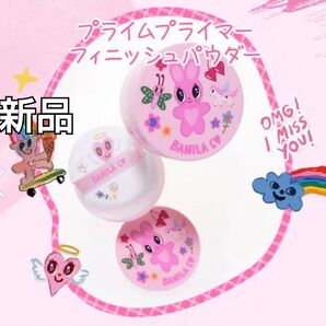 【新品・限定】バニラコ プライム プライマー フィニッシュパウダー