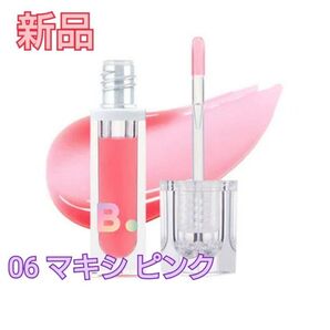 【新品】バニラコ ボリュームリップ プランパー Maxi マキシ ピンク 06