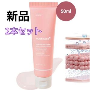 メディキューブPDRN ピンク モイスチャーライジング クリーム 50ml 2本セット