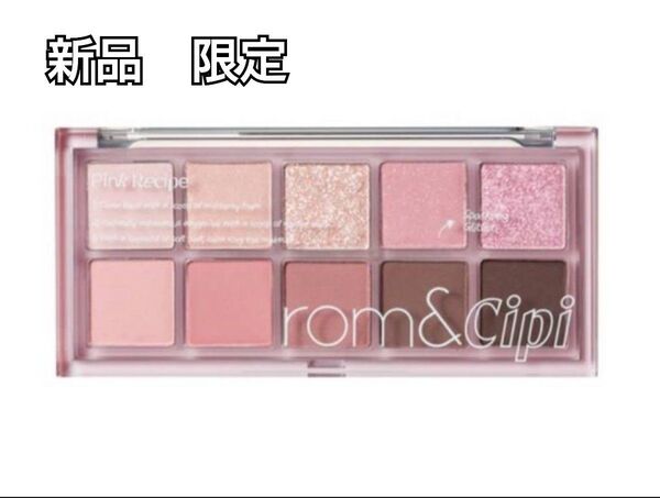 rom&nd × cipicipi アイシャドウパレット ベリーピンクスムージー