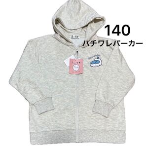 ちいかわ ハチワレ パーカー 140 プルオーバー グレー キッズ ジュニア フーディー