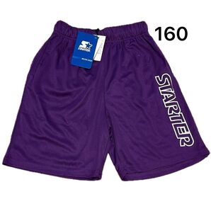 《新品》STARTER ドライメッシュショートパンツ ハーフパンツ 160 パープル 紫 男の子 ※説明文必読