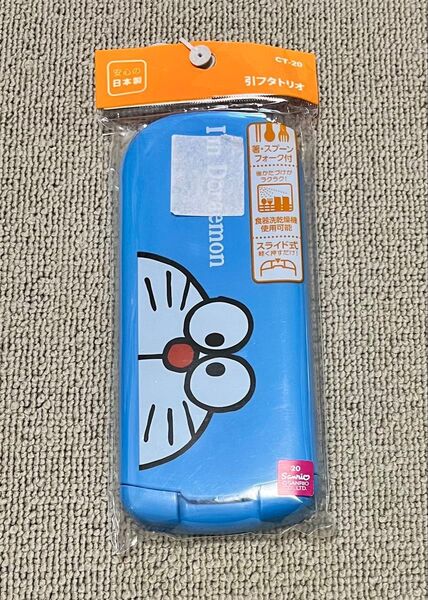 《新品》OSK ドラえもん お箸 トリオセット 箸&スプーン&フォーク 弁当 箸箱 スライド式