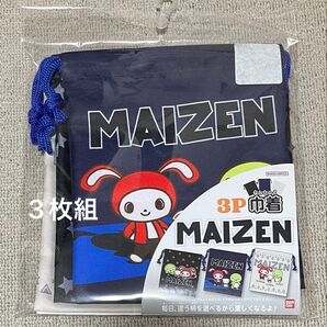 まいぜんシスターズ 巾着袋s 3枚組 小物入れ 給食 キッズ コップ袋 通学
