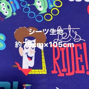 トイストーリー☆シーツ生地・ハギレ☆約75cm×約105cm☆