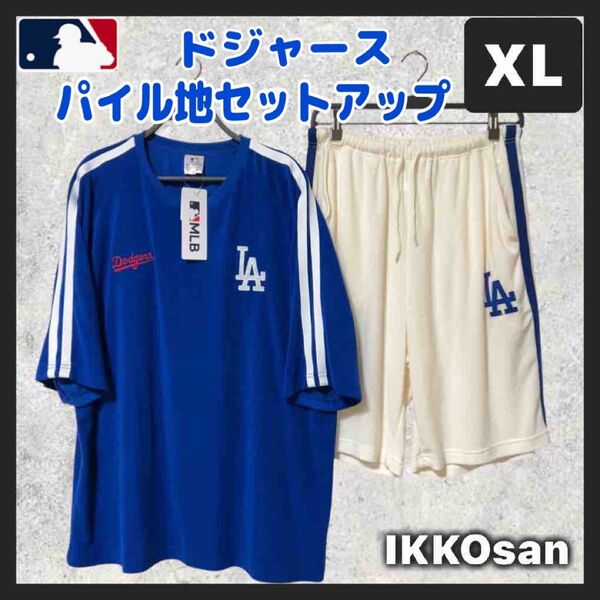 MLB ロサンゼルス ドジャース セットアップ Tシャツ ハーフパンツ 上下 XL パイル地 上下セット 大谷翔平 LAドジャース
