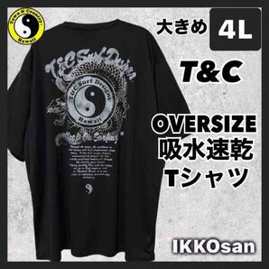 大きいサイズ メンズ 大きめ 4L タウンアンドカントリー Tシャツ 吸水速乾 ドライ 半袖 ドラゴン 龍 プリント 3XL 黒