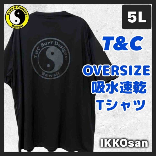 新品 大きいサイズメンズ 5L 吸汗速乾 半袖Tシャツ ドライメッシュ タウンアンドカントリー T&C スポーツ 黒 DRY