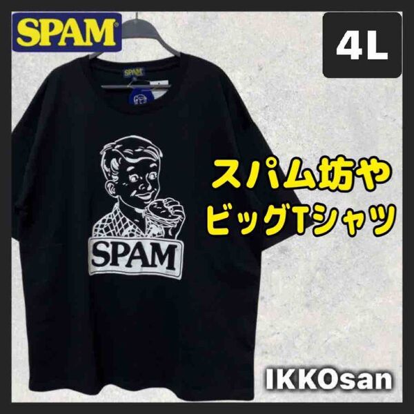 新品 大きいサイズ メンズ4L SPAM スパム スパム坊や Tシャツ 沖縄 企業コラボ 3XL ビッグTシャツ ブラック