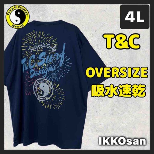 新品 大きいサイズ メンズ4L タウンアンドカントリー 速乾Tシャツ バックプリント 花火 サーフカジュアル メッシュ スポーツ