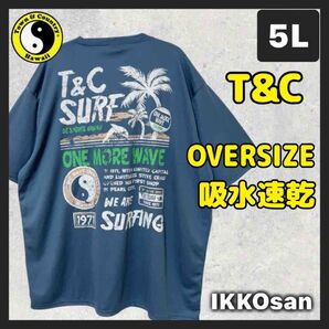 大きいサイズメンズ 5L ゆったり T&C 速乾Tシャツ サーフ ヤシ ハワイ ビンテージプリント リラックス ゆったり メッシュ