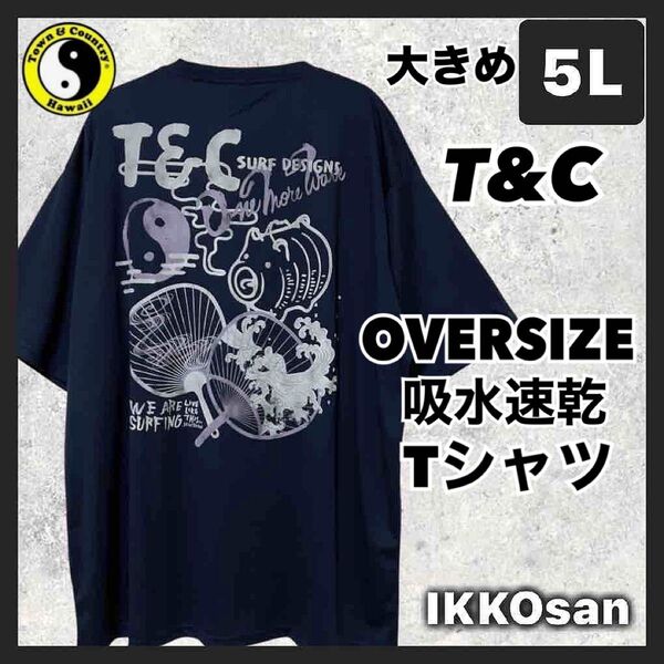 大きいサイズ 半袖Tシャツ メンズ5L タウンアンドカントリー T&C 吸水速乾 ドライTシャツ 和風 和柄 サーフ 蚊取り線香