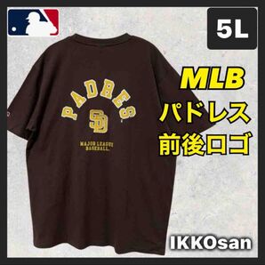 新品 MLB サンディエゴ パドレス Tシャツ 刺繍ロゴ バックプリント メンズ5L 大きいサイズ 野球 ダルビッシュ有 茶色