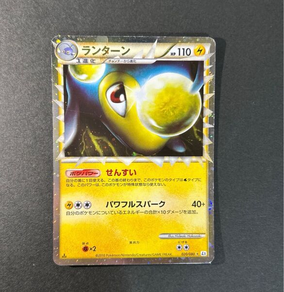 ポケモンカード ランターングレートLEGEND