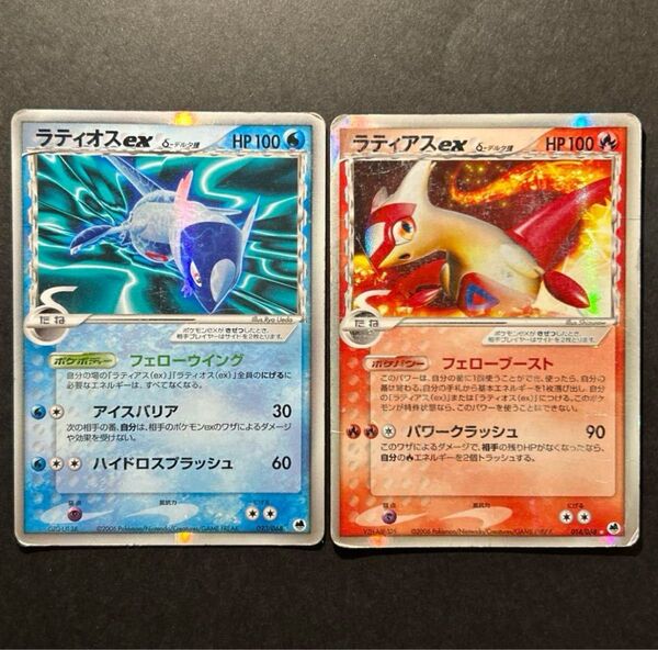 ポケモンカード ラティオス・ラティアスEXδ-デルタ種・ラティオスEX