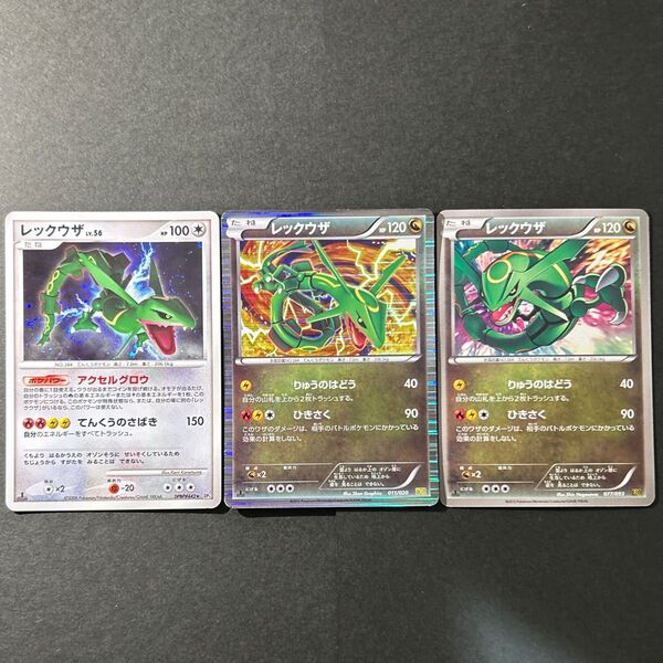 ポケモンカード レックウザ1ED3枚セット
