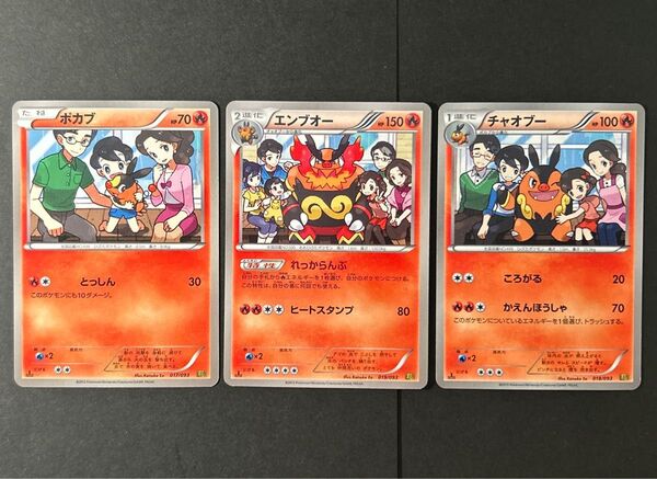 ポケモンカード ポカブ チャオブー エンブオー EBB 家族写真 1ed
