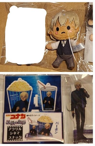 コナン セガラッキーくじ バーボン安室透 ゆるこれ ぬいぐるみ アクリルスタンド コナンカフェ 映画 グッズ