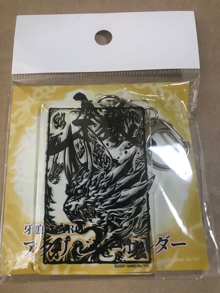 GARO アクリルキーホルダー 版画