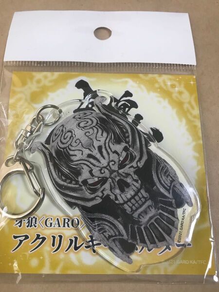 【新品】牙狼 アクリルキーホルダー ザルバ