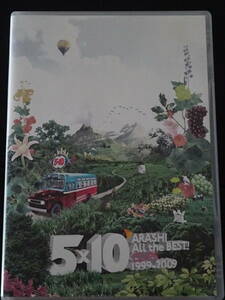 ■5×10 All the BEST! CLIPS 1999-2009 [DVD] 　送料200円～