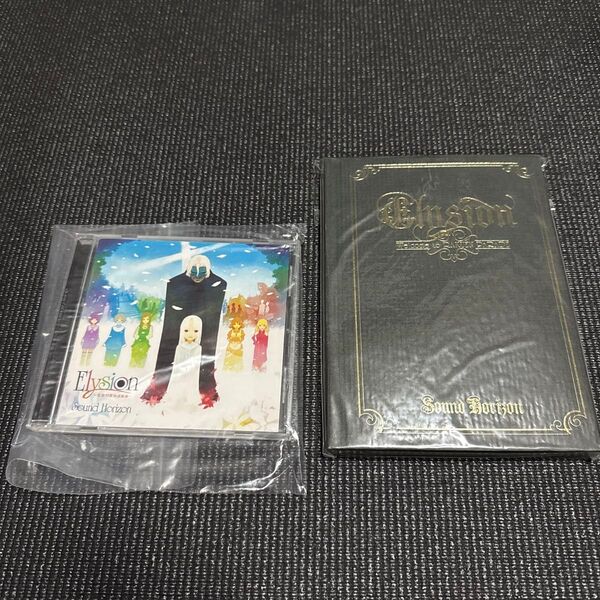 sound horizon elysion 楽園幻想物語組曲 楽園パレードへようこそ CD DVD セット