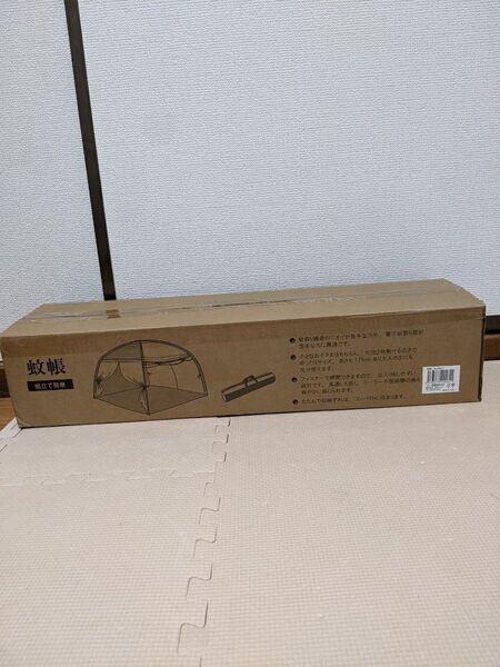 【新品未開封】マリン商事 蚊帳 Be-00611 組み立て式 大型 虫除け レース テント式