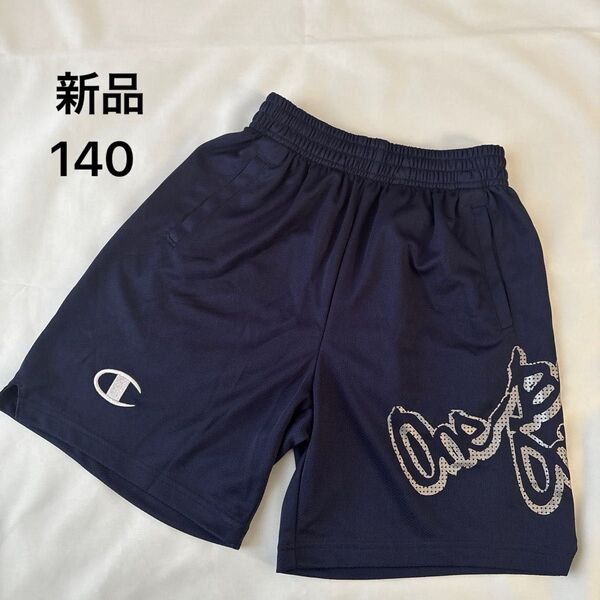 新品 Champion ネイビー バスパン ハーフパンツ 140 ミニバス バスケ チャンピオン バスケパンツ