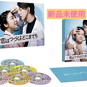 【新品未開封】恋はつづくよどこまでも DVD-BOX ミニトートバッグ付き
