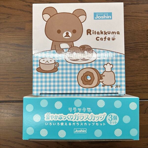 ★☆新品・未使用☆★Joshin リラックマ涼やかぷっくりガラスカップ3個セット/マグカップ4個セット非売品